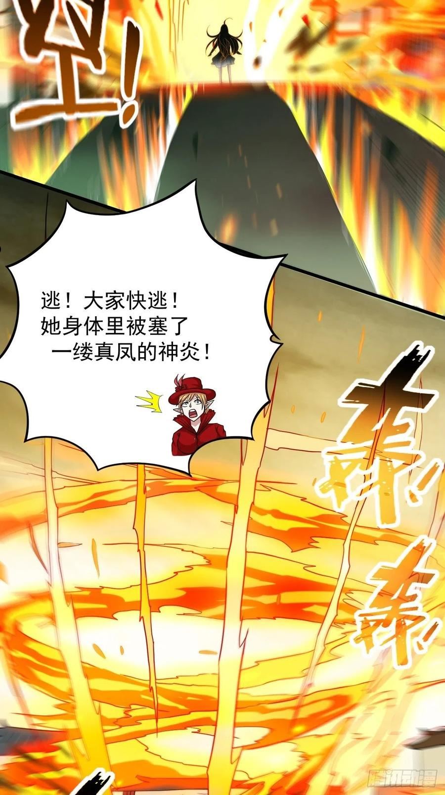 我的弟子都超神漫画免费漫画,166 一吻灭妖35图