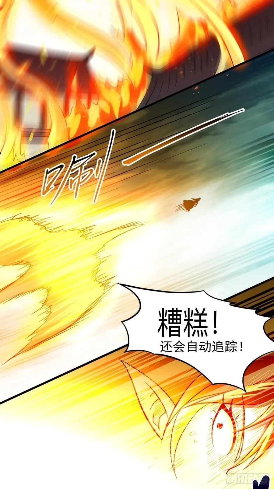 我的弟子都超神漫画免费漫画,166 一吻灭妖38图