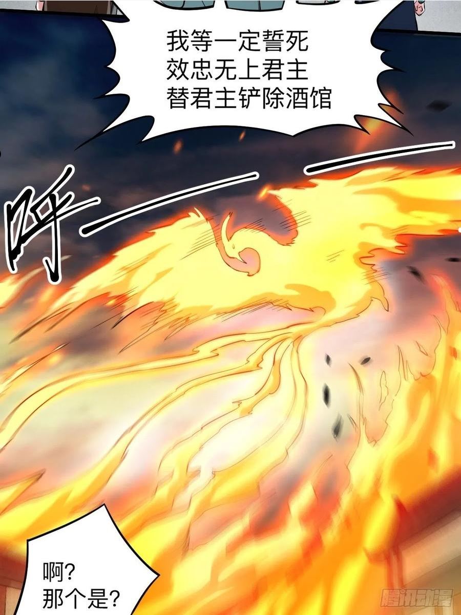 我的弟子都超神漫画免费漫画,166 一吻灭妖42图