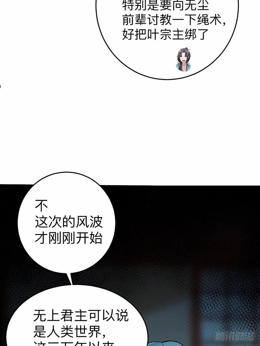 我的弟子都超神免费看漫画,167 世界级法器12图