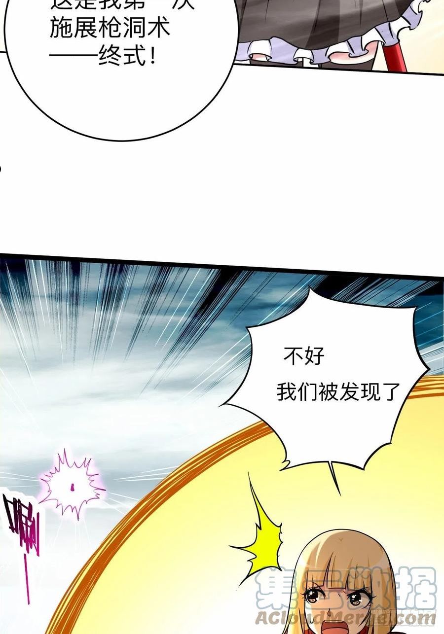 我的弟子都超神免费看漫画,168 末日25图