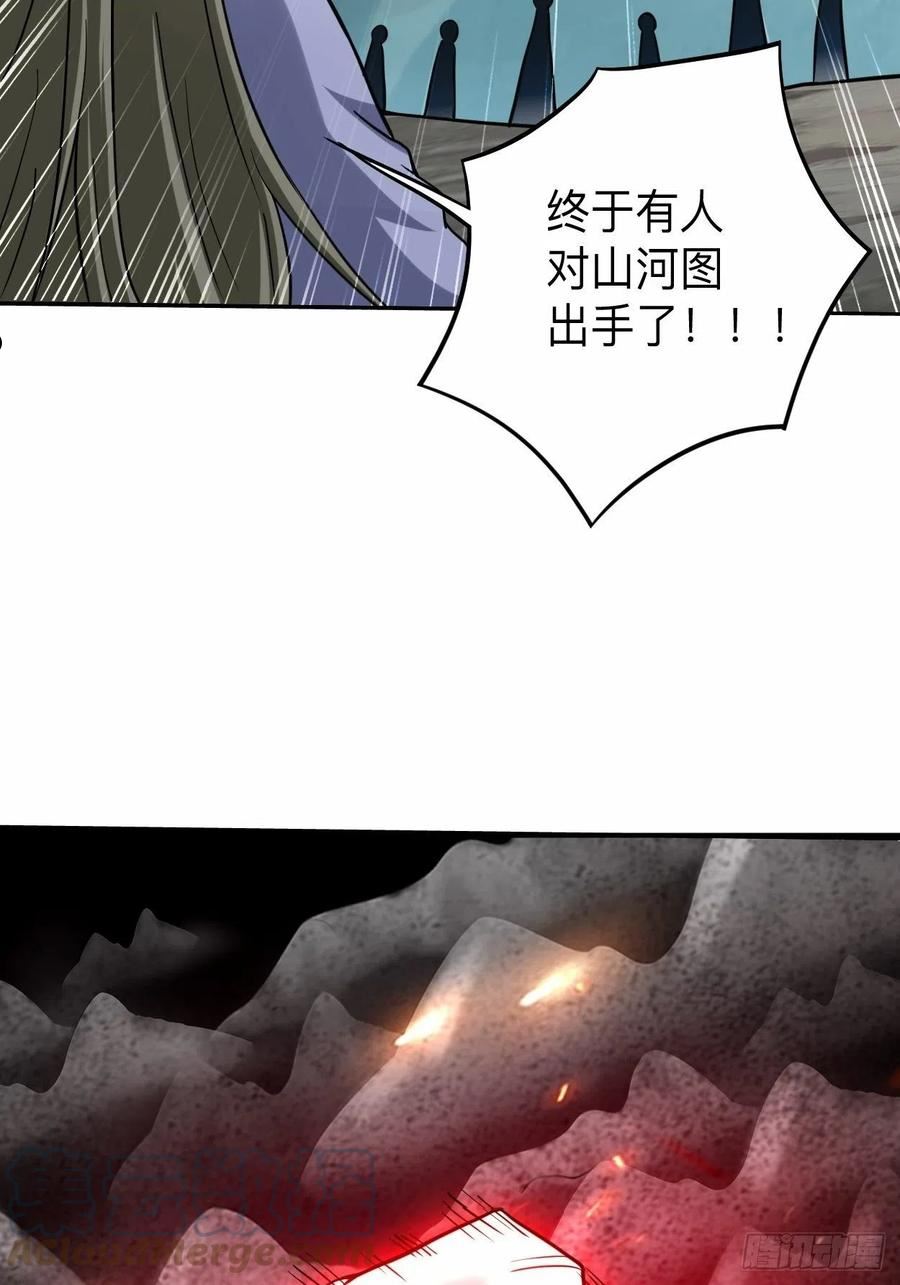 我的弟子都超神免费看漫画,168 末日34图