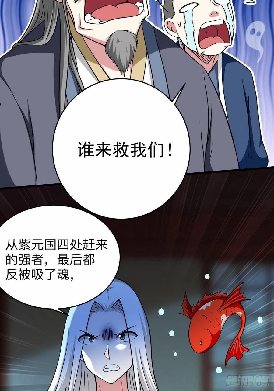 我的弟子都超神免费看漫画,168 末日41图