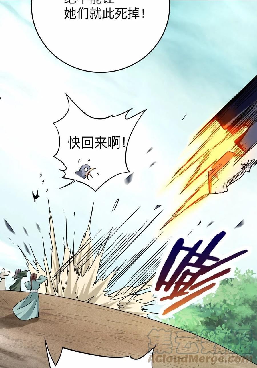 我的弟子都超神免费看漫画,168 末日49图