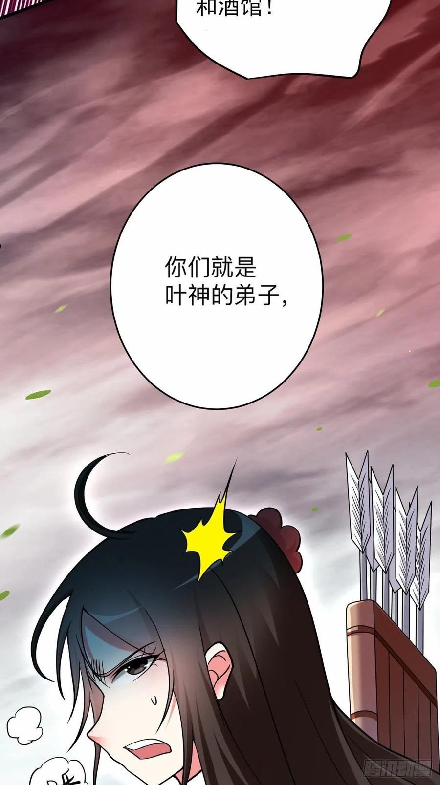 我的弟子都超神免费看漫画,168 末日6图