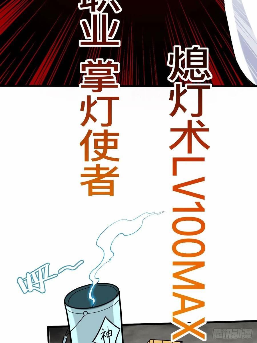 我的弟子都超神漫画免费漫画,198 单挑一万名太古强者！38图