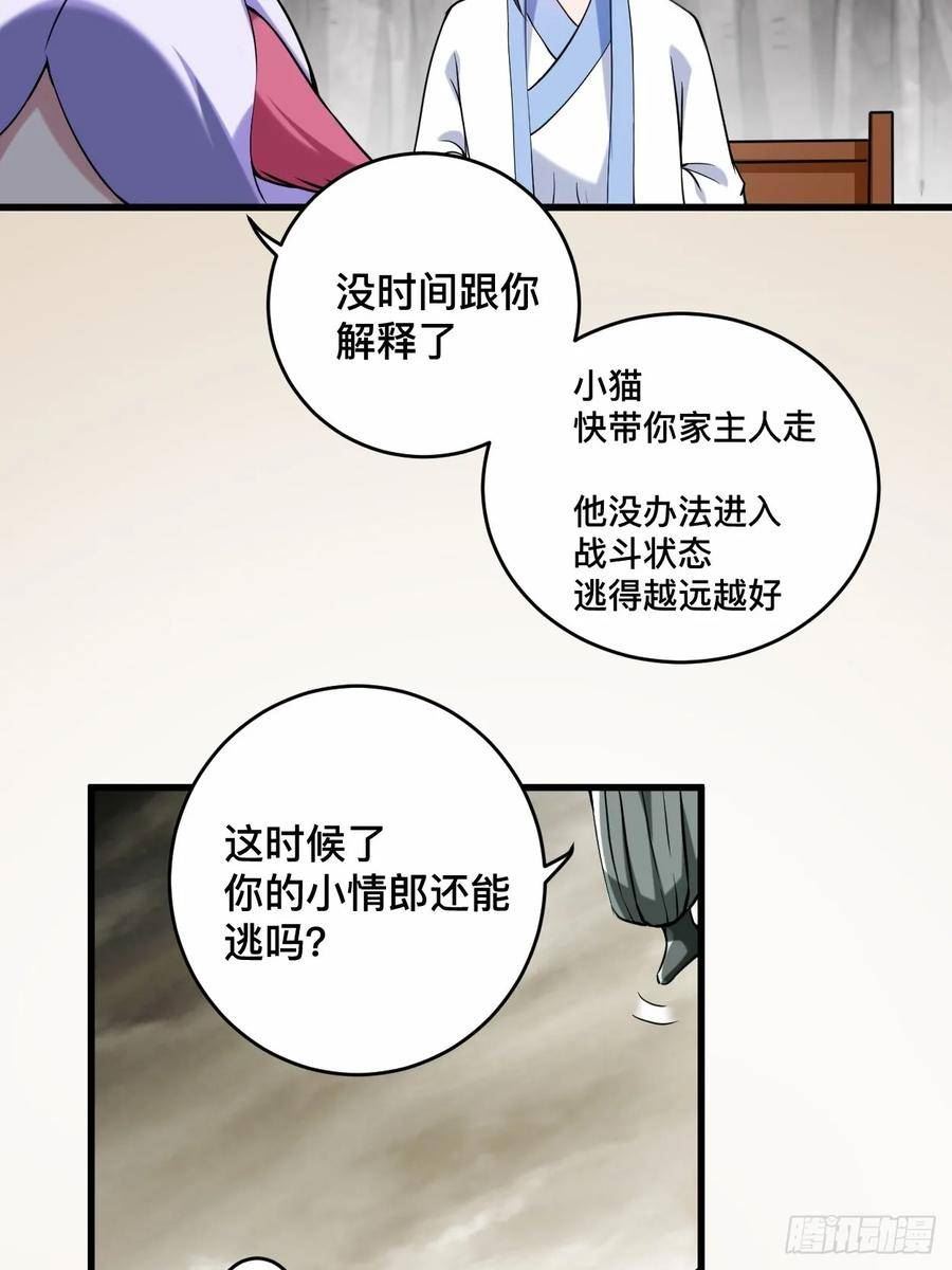 我的弟子都超神漫画免费漫画,198 单挑一万名太古强者！5图