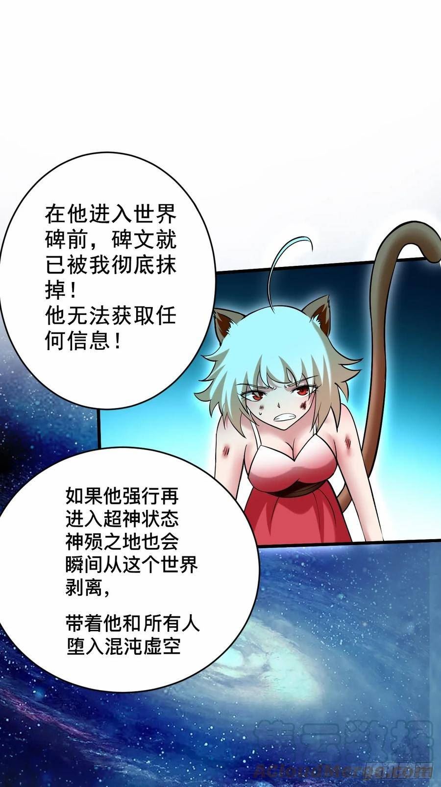 我的弟子都超神免费看漫画,199 神对无极宗的惩罚19图