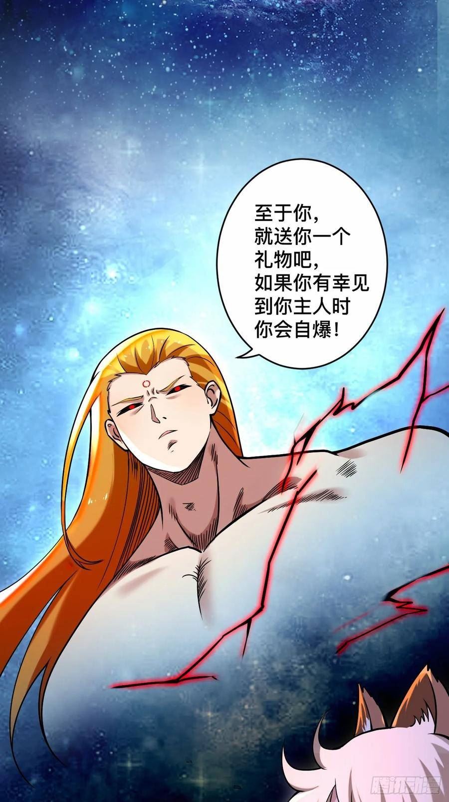 我的弟子都超神免费看漫画,199 神对无极宗的惩罚20图