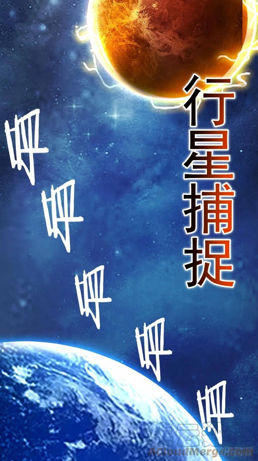 我的弟子都超神免费看漫画,199 神对无极宗的惩罚25图