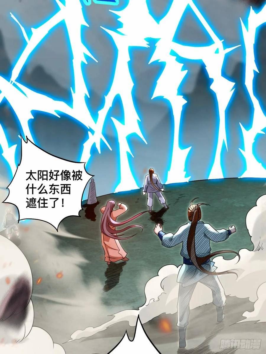 我的弟子都超神免费看漫画,199 神对无极宗的惩罚32图