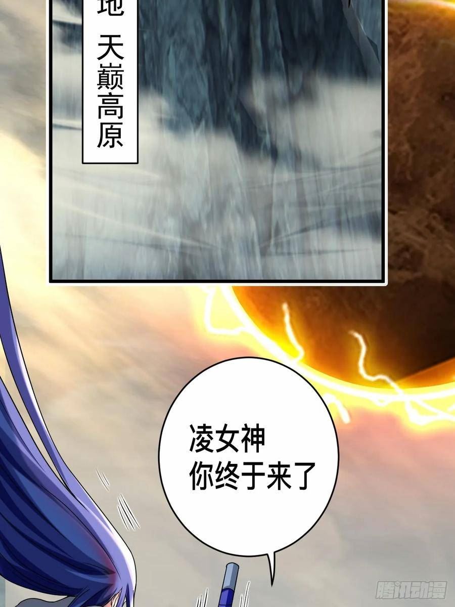 我的弟子都超神免费看漫画,199 神对无极宗的惩罚42图