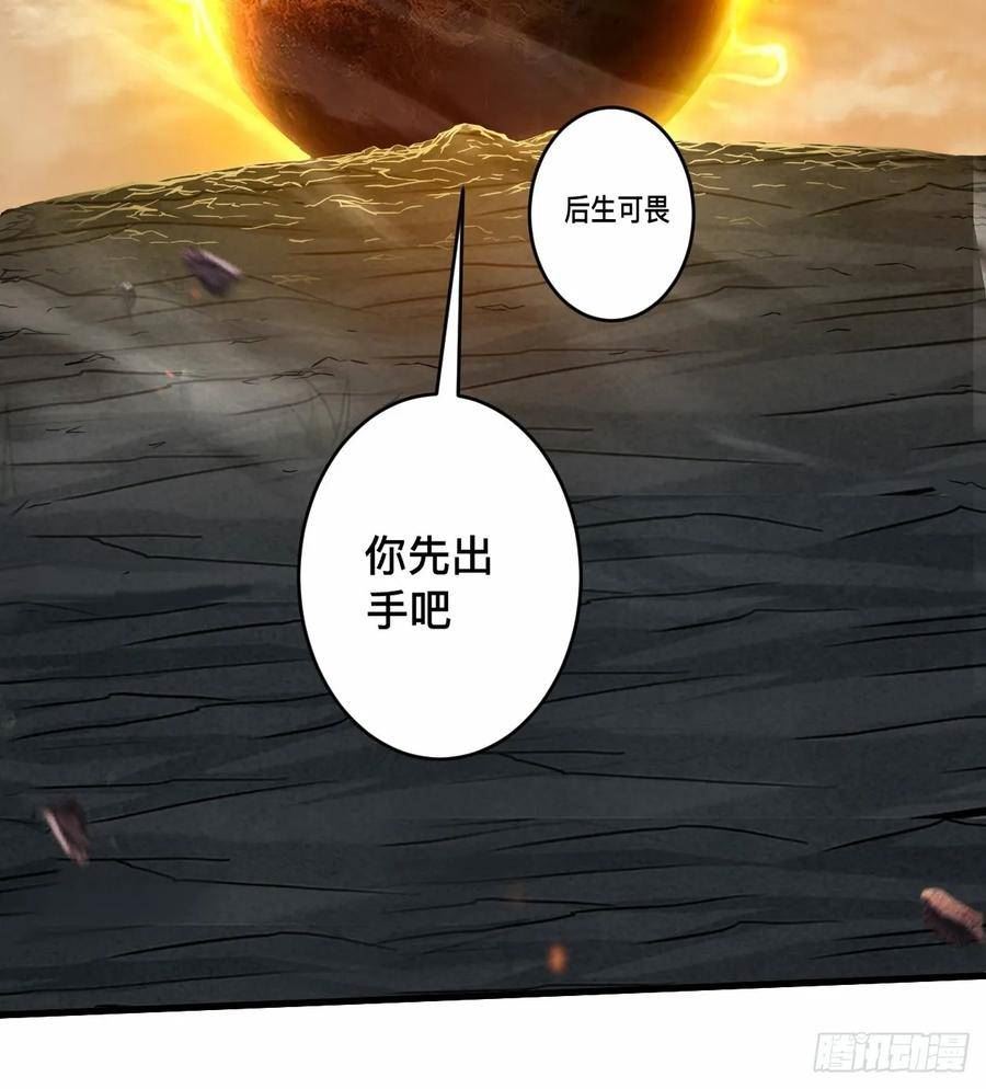 我的弟子都超神免费看漫画,199 神对无极宗的惩罚47图