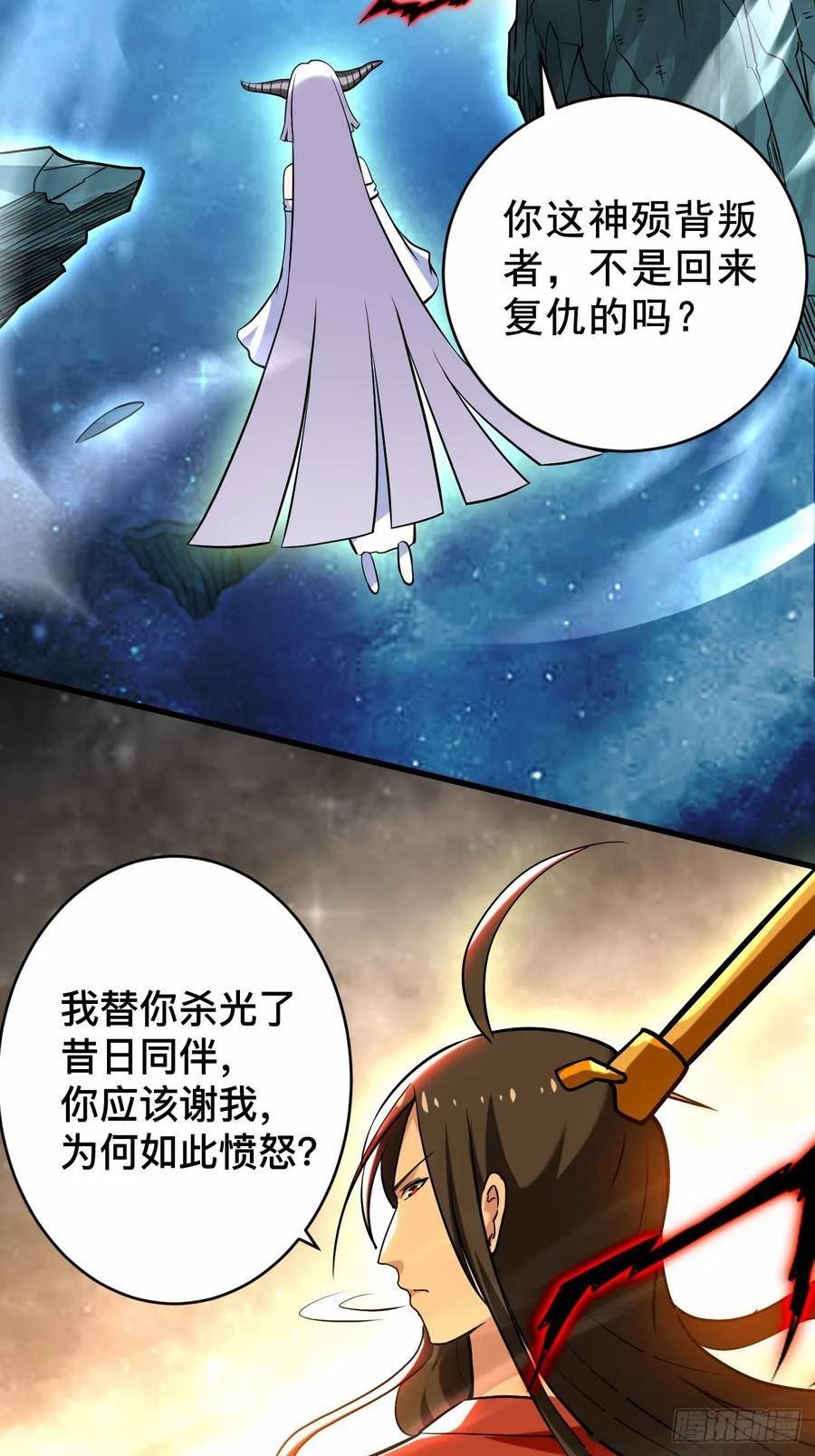 我的弟子都超神免费看漫画,199 神对无极宗的惩罚5图