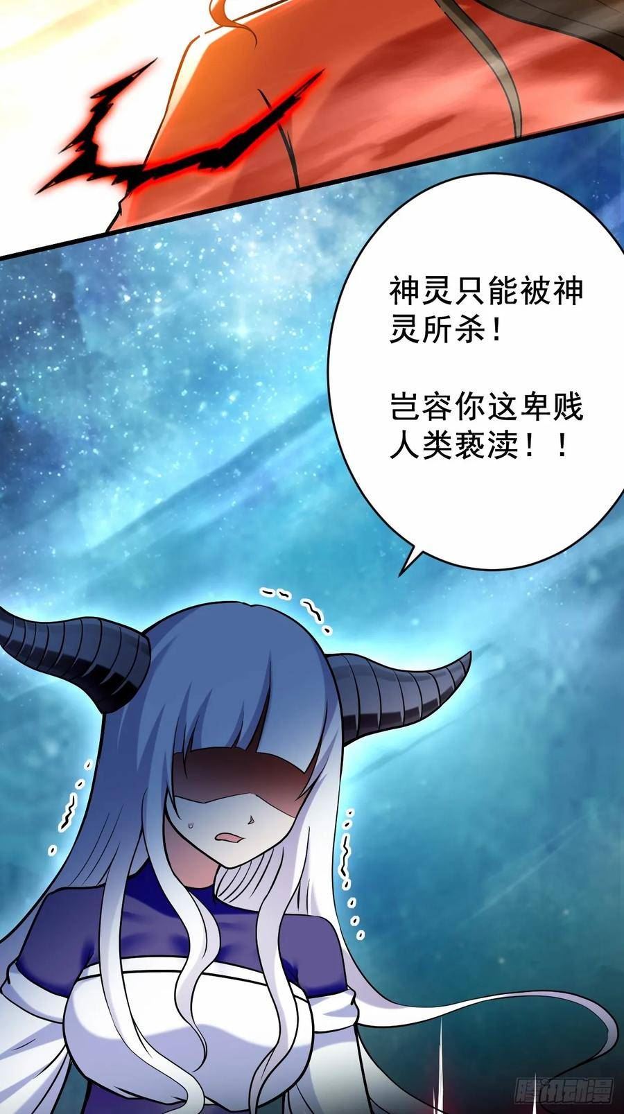 我的弟子都超神免费看漫画,199 神对无极宗的惩罚6图