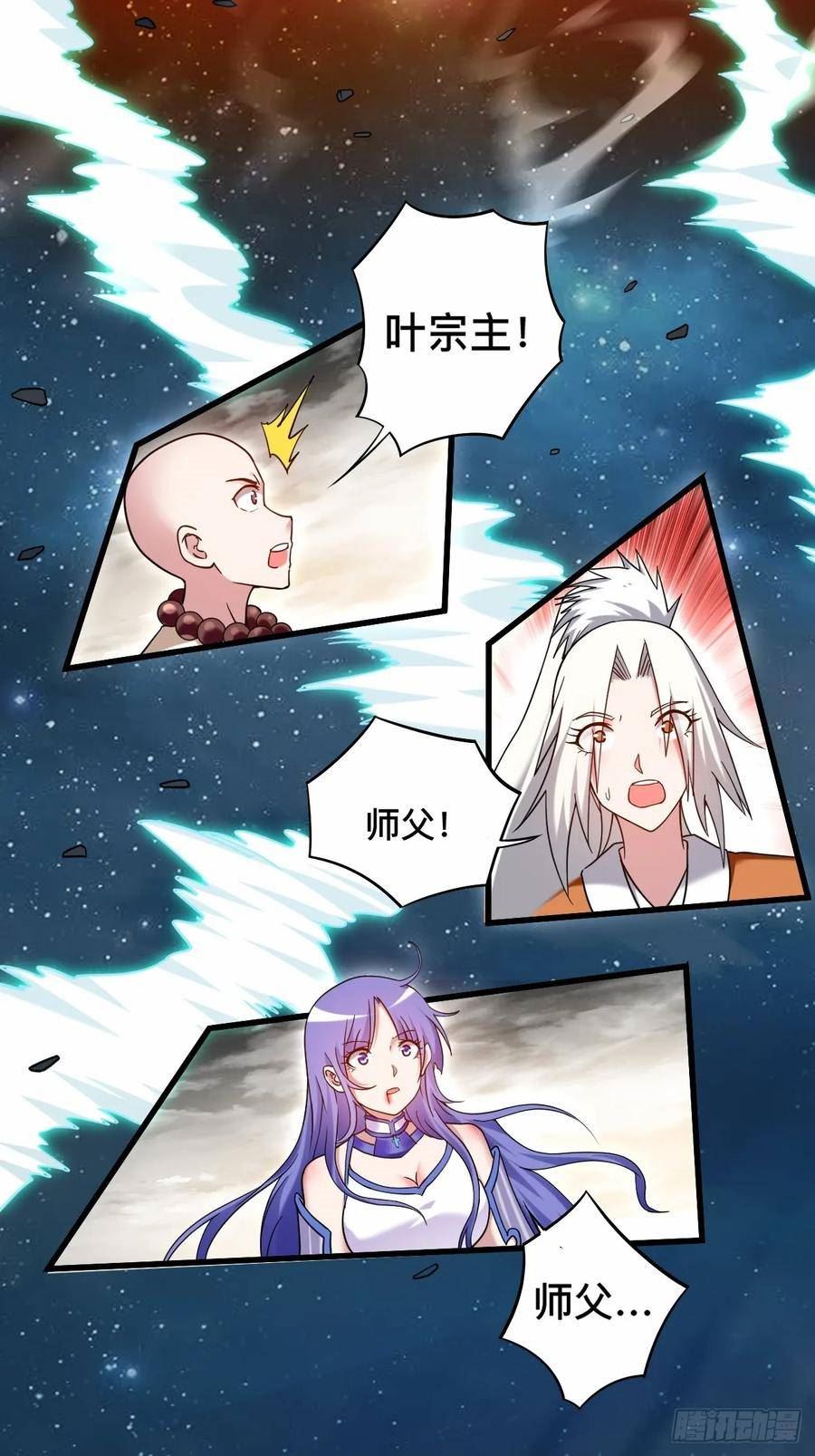 我的弟子都超神免费看漫画,199 神对无极宗的惩罚66图