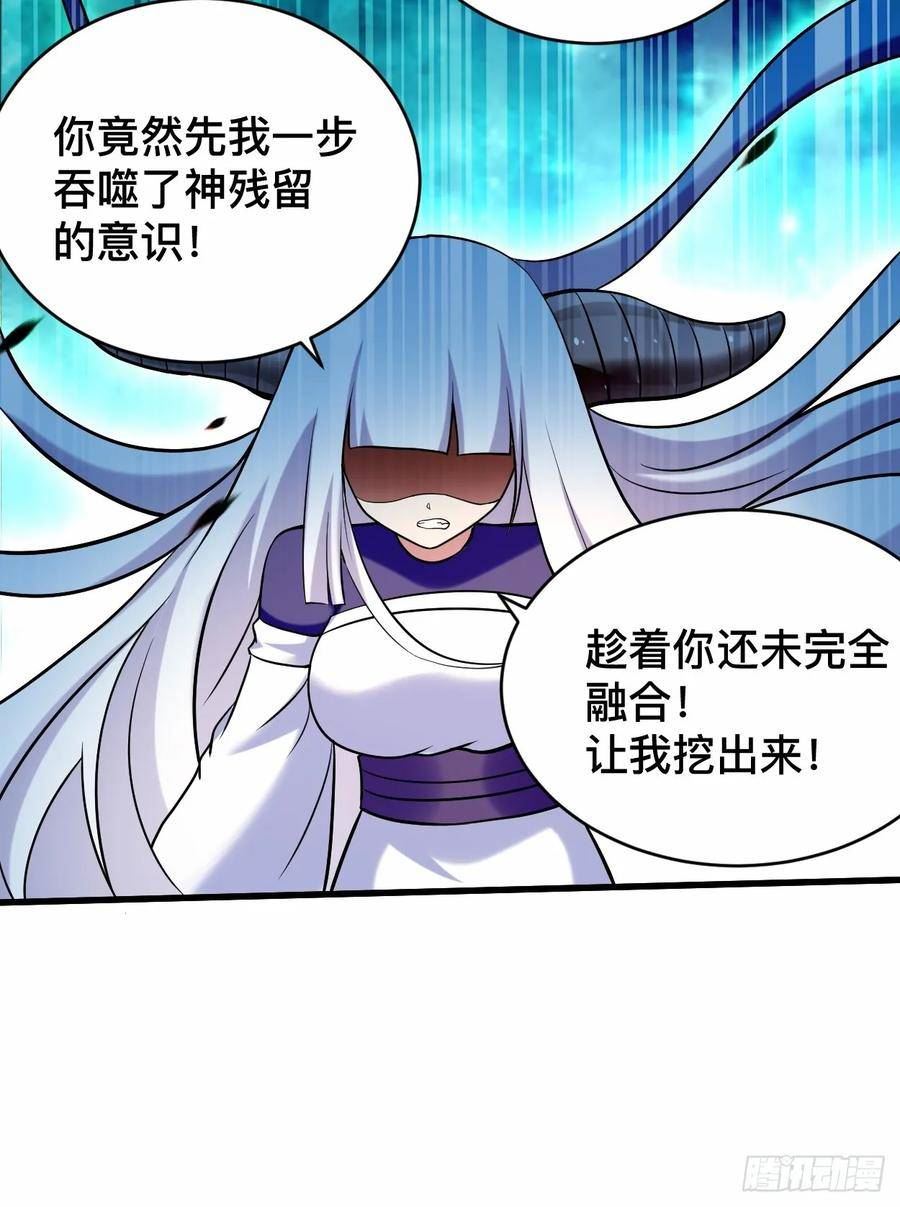 我的弟子都超神免费看漫画,199 神对无极宗的惩罚8图