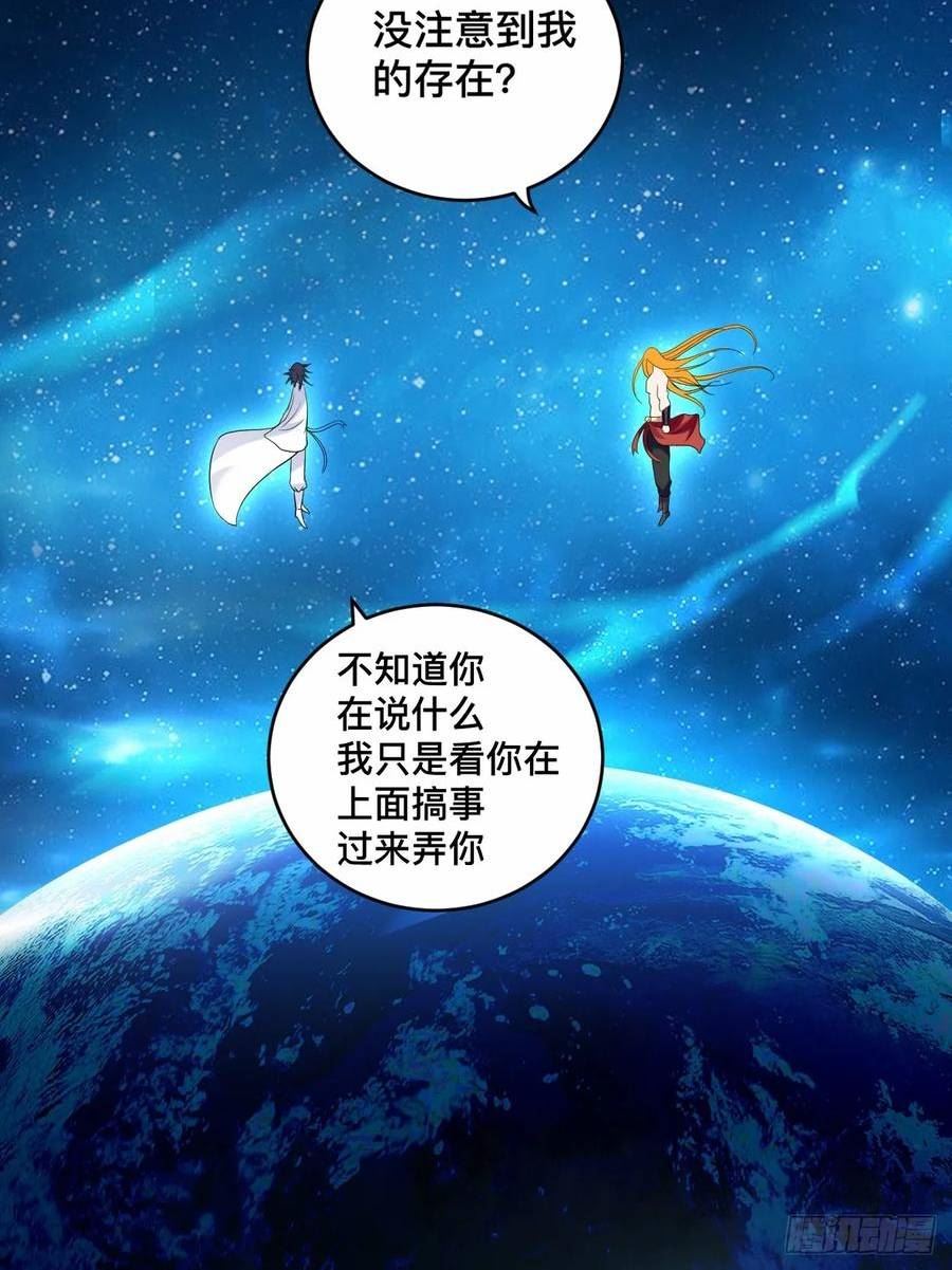 我的弟子都超神漫画免费漫画,200 神殒终章15图