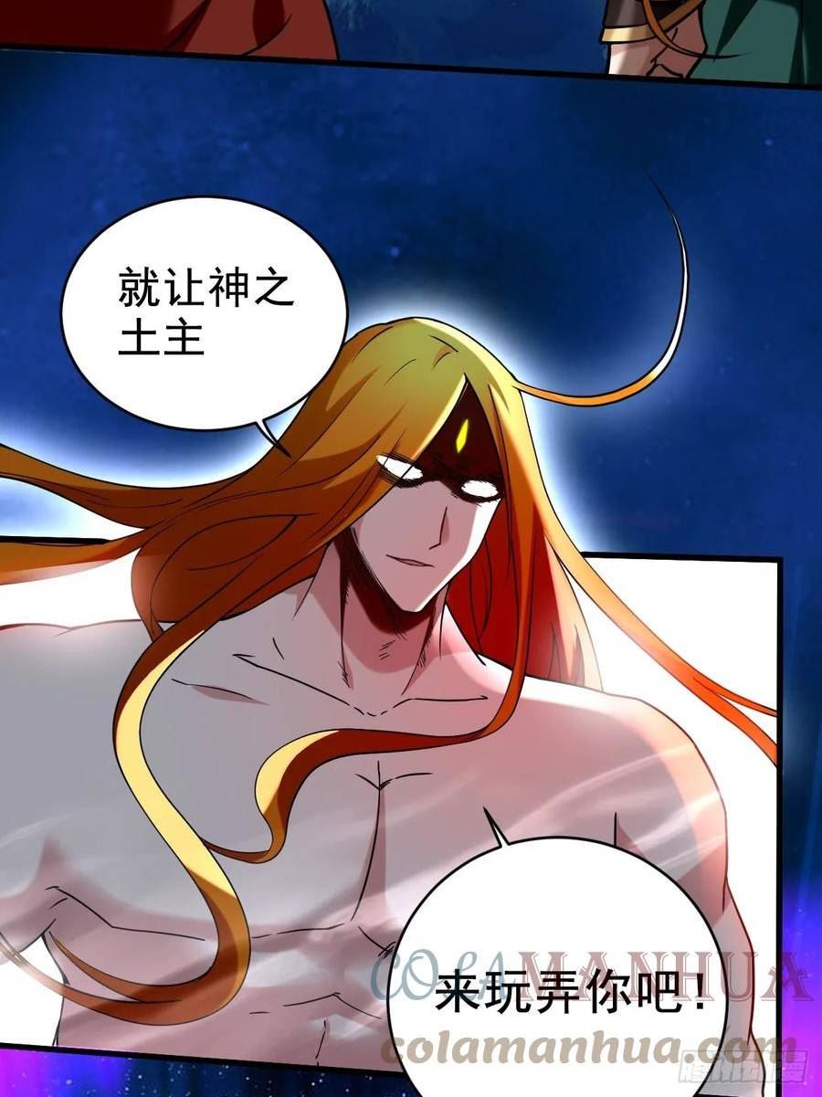 我的弟子都超神漫画免费漫画,200 神殒终章34图