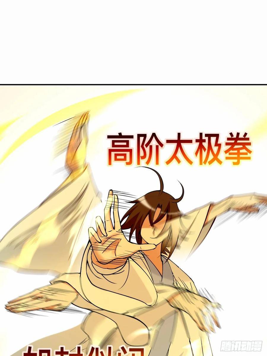 我的弟子都超神漫画免费漫画,201 再见，叶神！11图