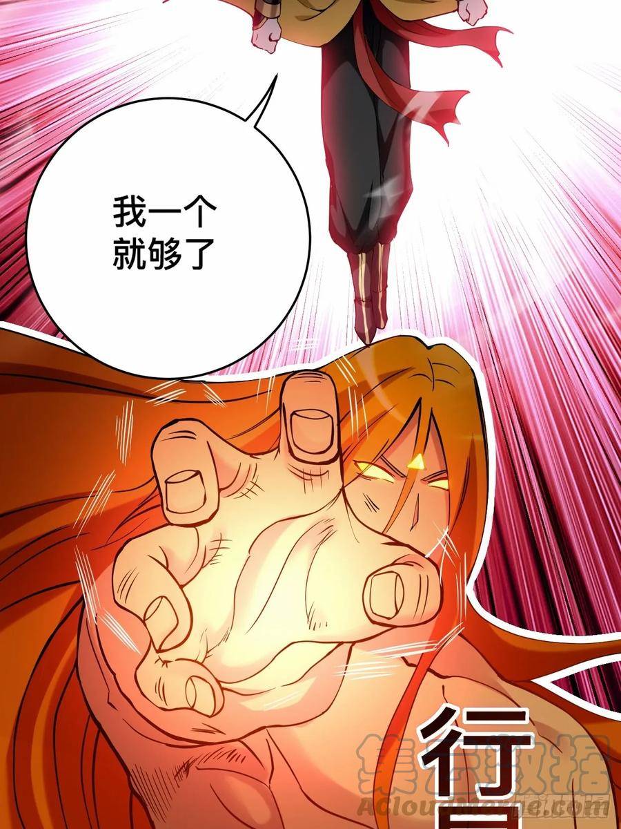 我的弟子都超神漫画免费漫画,201 再见，叶神！4图