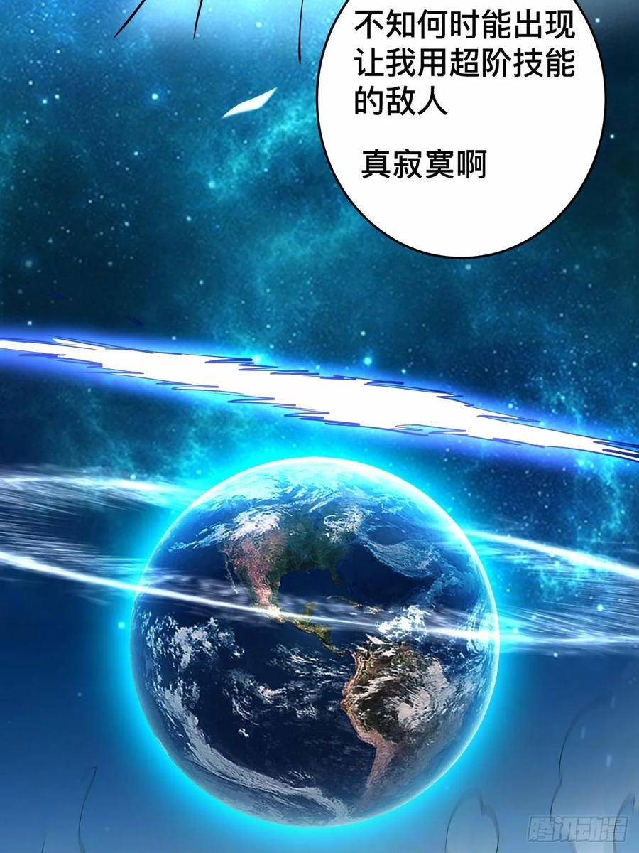 我的弟子都超神漫画免费漫画,201 再见，叶神！59图