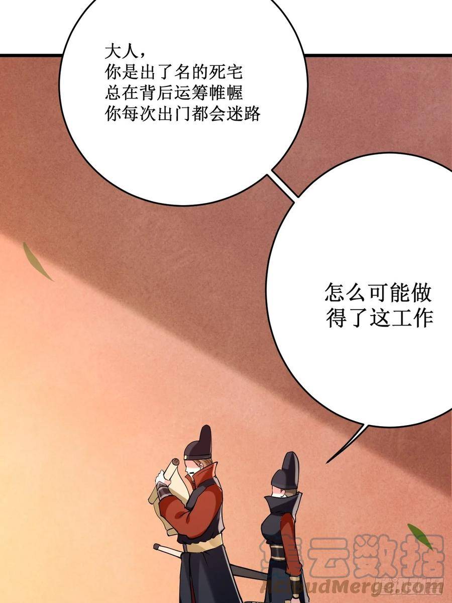 我的弟子都超神免费看漫画,202 新帝篇25图