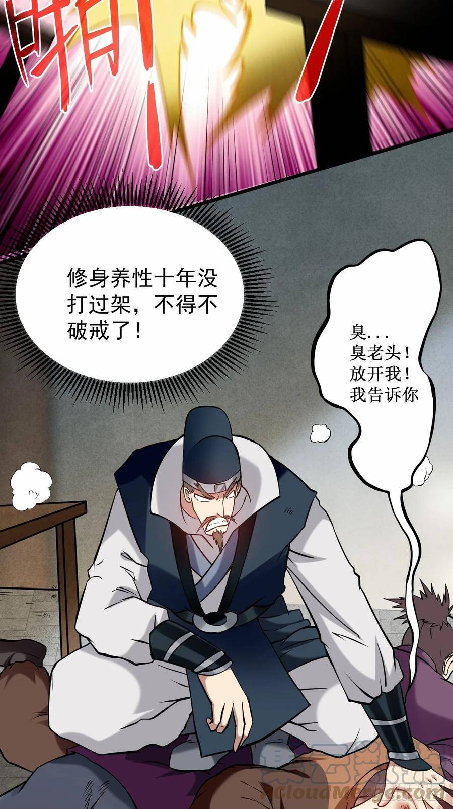 我的弟子都超神免费看漫画,202 新帝篇52图