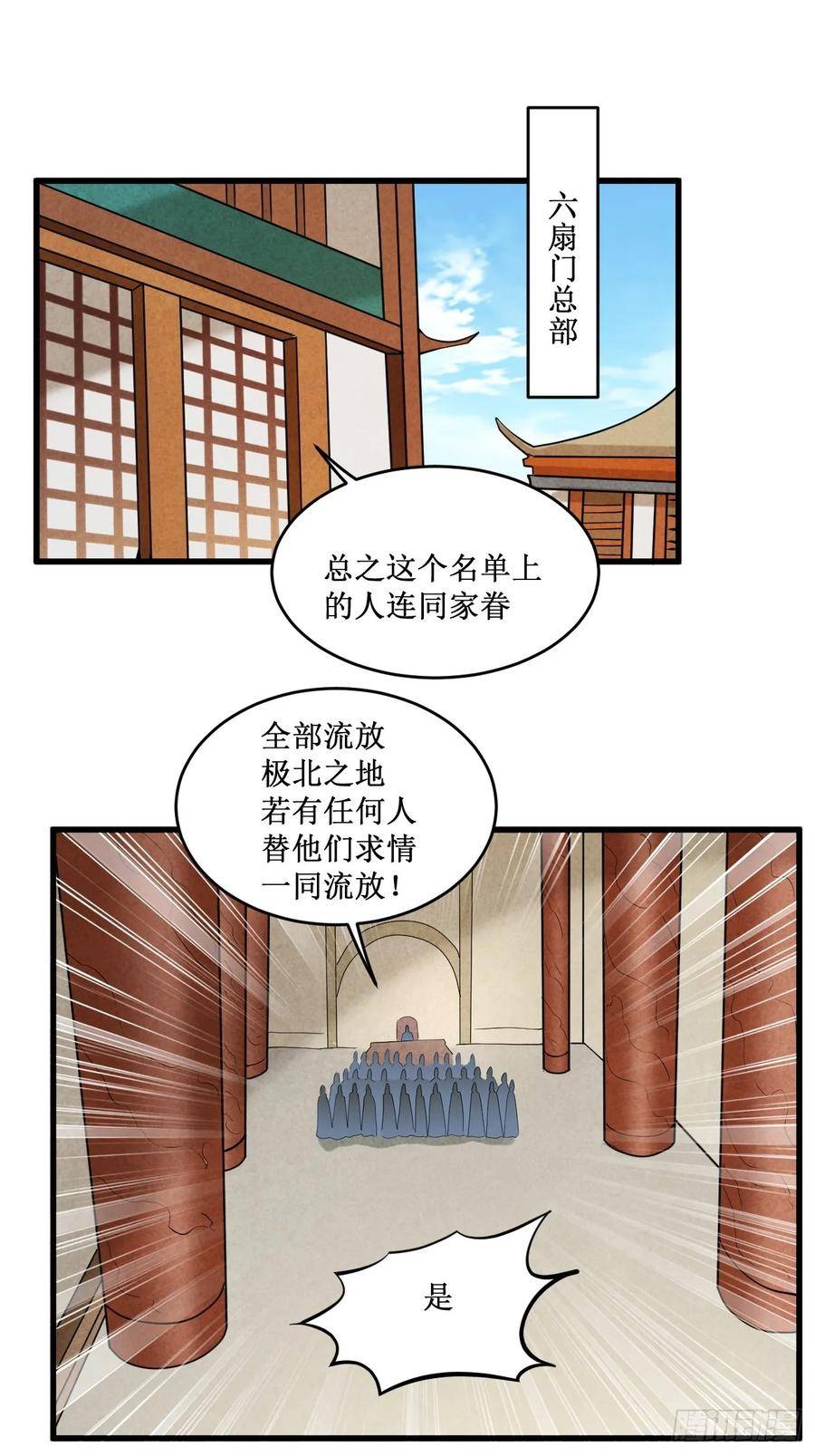 我的弟子都超神漫画免费漫画,203 天榜第一11图