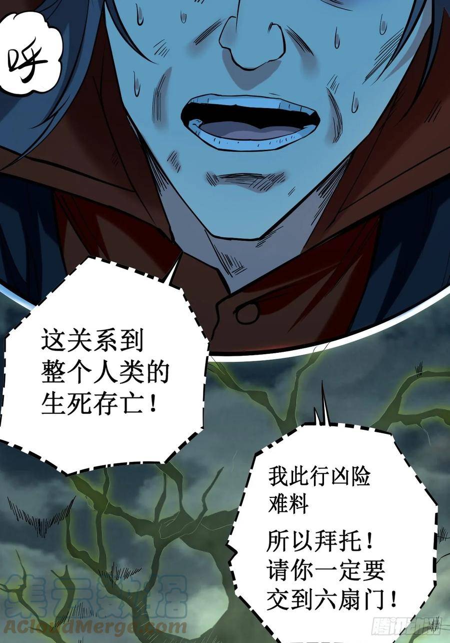 我的弟子都超神漫画免费漫画,203 天榜第一22图