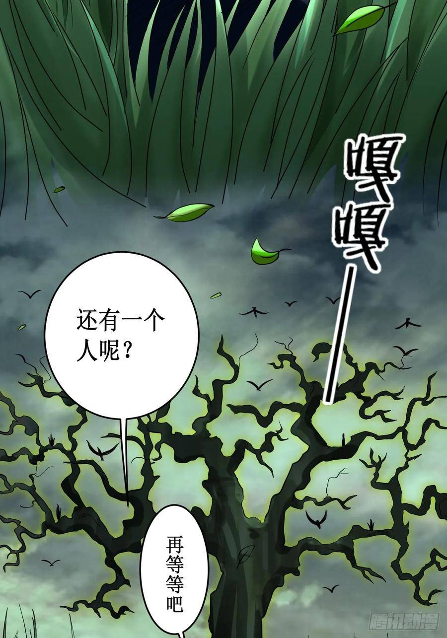 我的弟子都超神漫画免费漫画,203 天榜第一24图