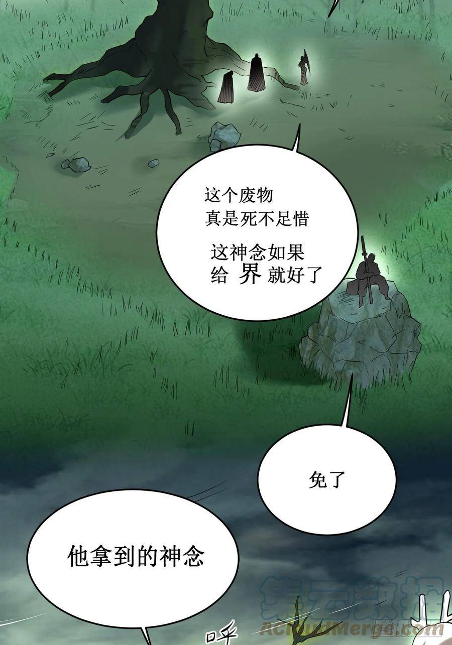 我的弟子都超神漫画免费漫画,203 天榜第一31图