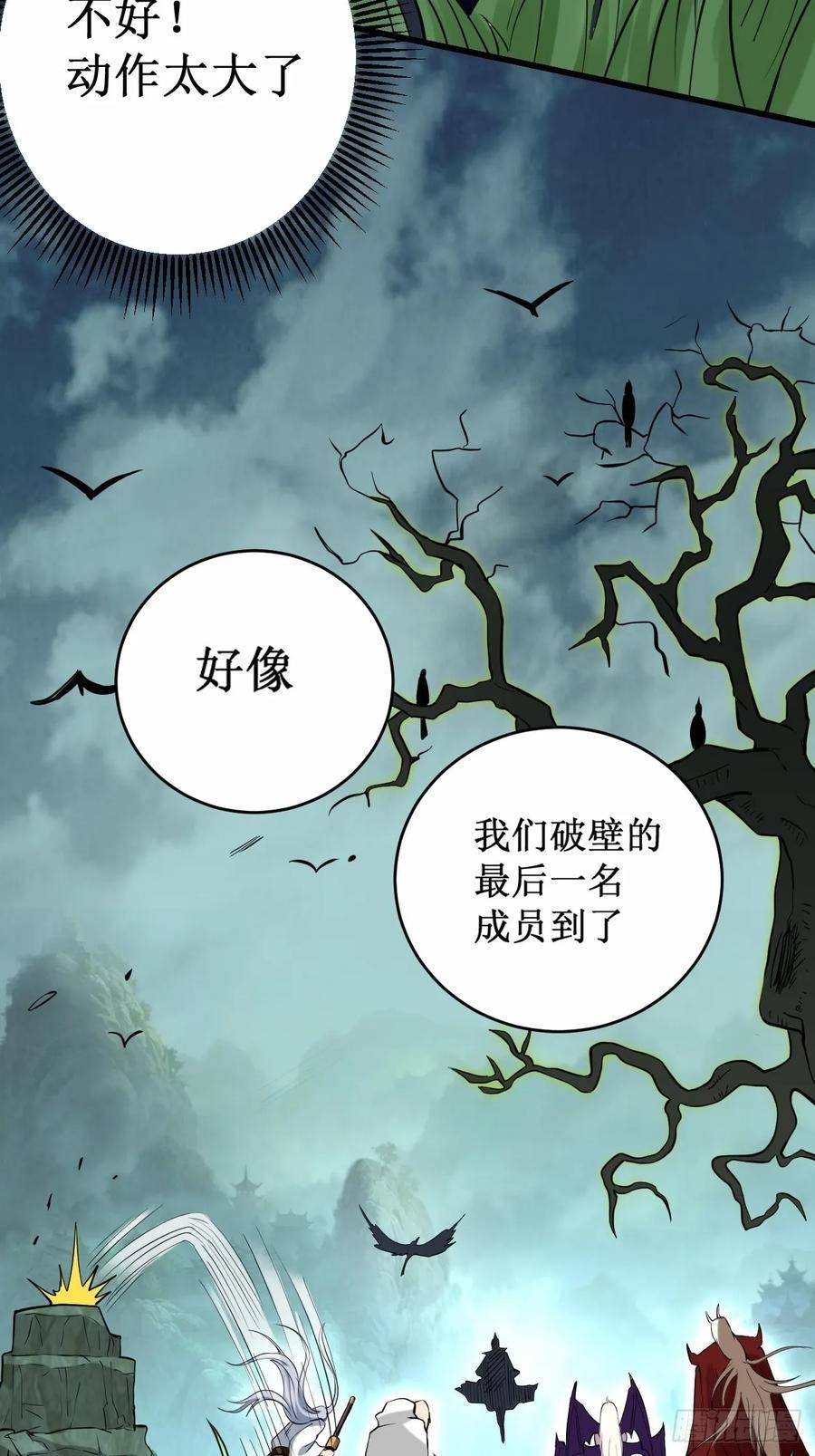 我的弟子都超神漫画免费漫画,203 天榜第一36图