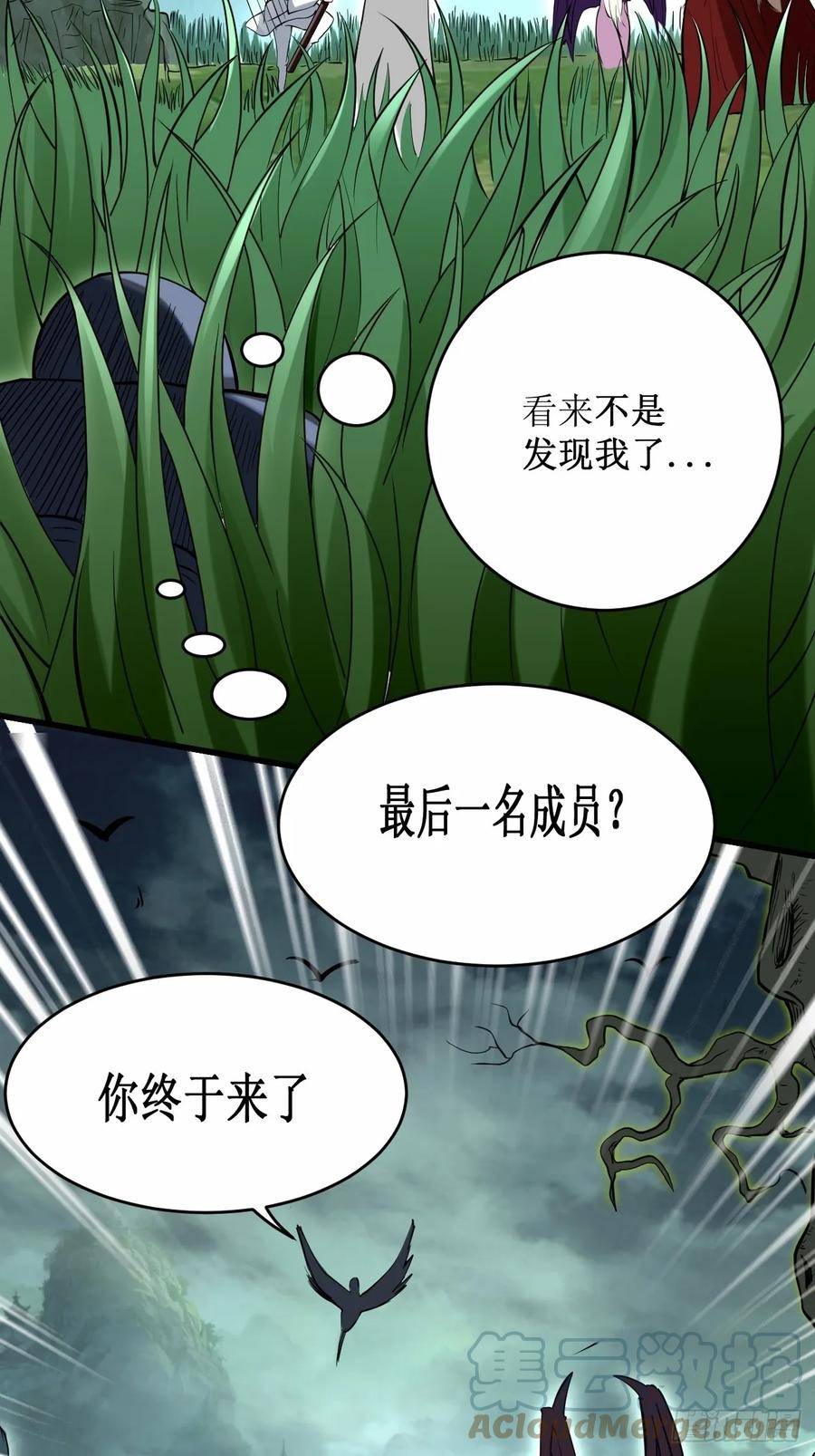 我的弟子都超神漫画免费漫画,203 天榜第一37图