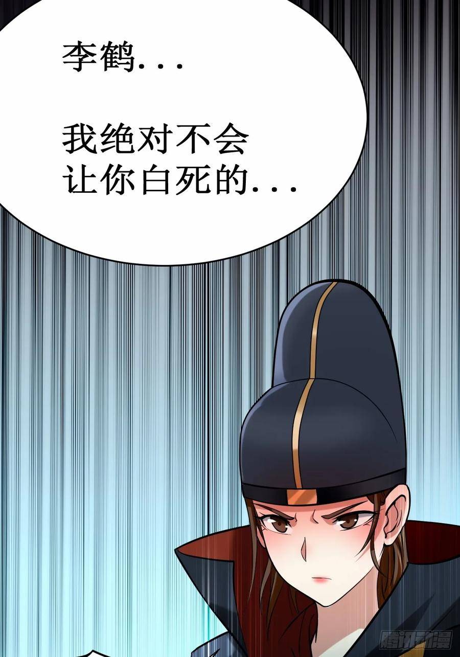 我的弟子都超神漫画免费漫画,203 天榜第一48图