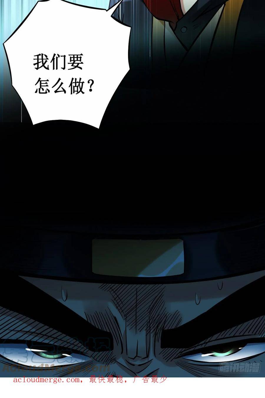 我的弟子都超神漫画免费漫画,203 天榜第一49图