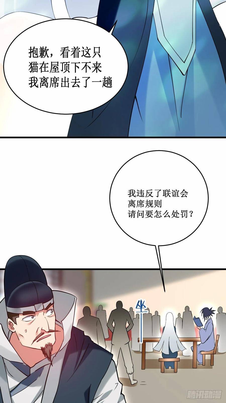 我的弟子都超神漫画免费漫画,204 三个看艳娘的女书友23图