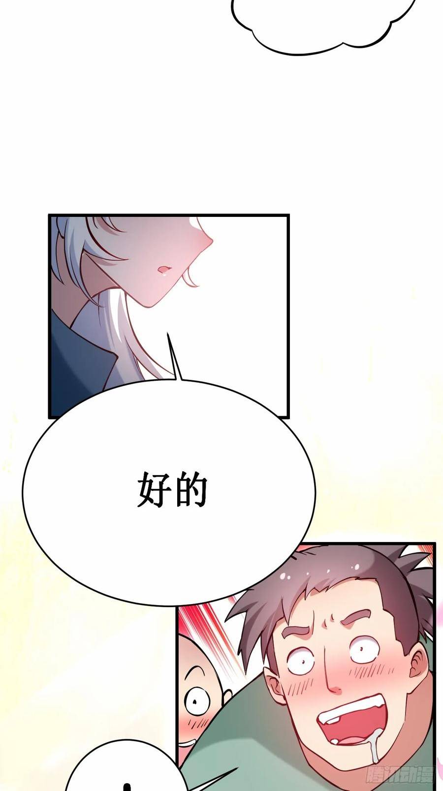 我的弟子都超神漫画免费漫画,204 三个看艳娘的女书友26图