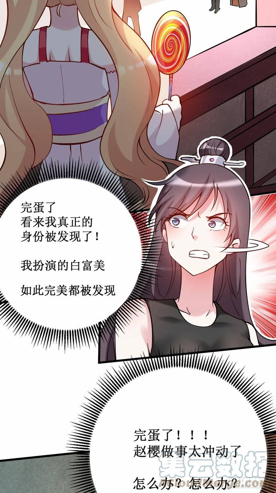 我的弟子都超神漫画免费漫画,204 三个看艳娘的女书友34图