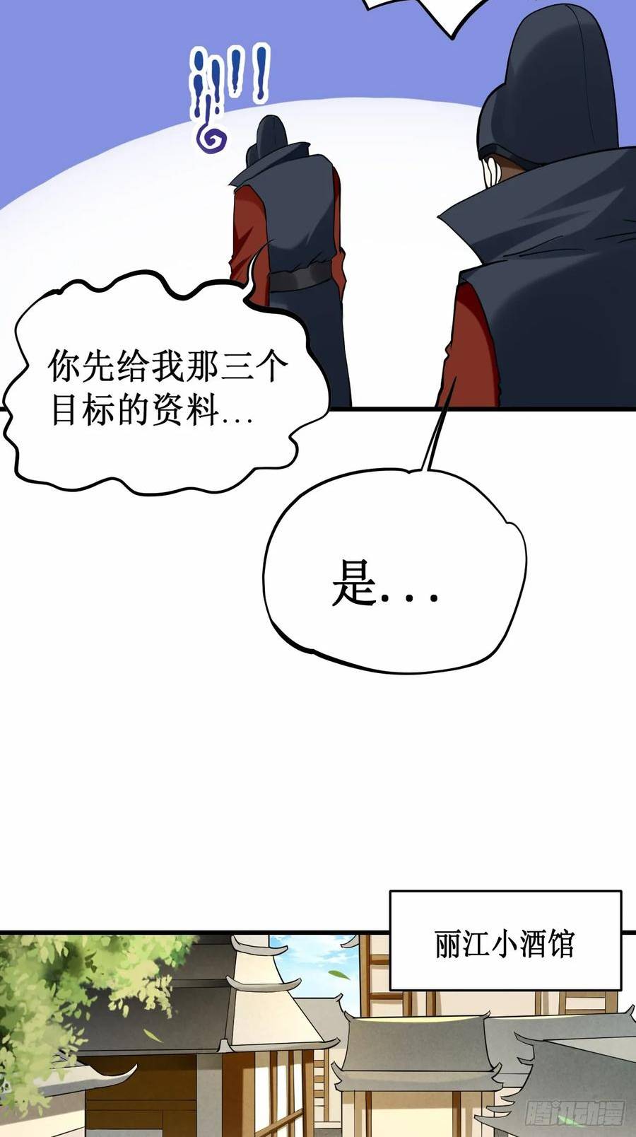 我的弟子都超神漫画免费漫画,204 三个看艳娘的女书友8图