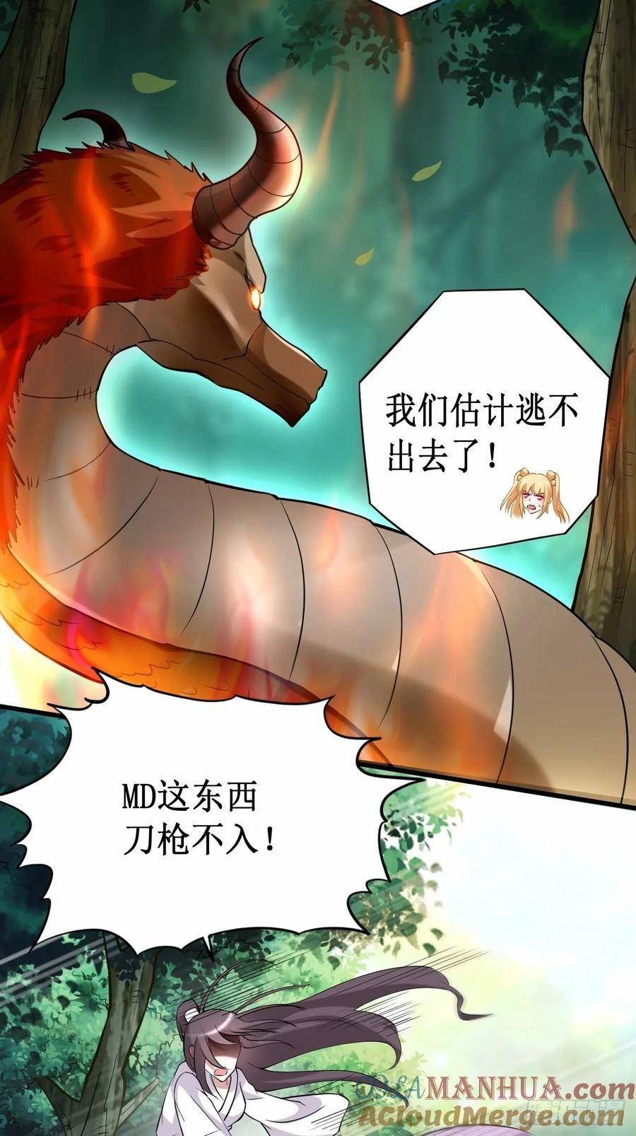 我的弟子都超神免费看漫画,205 乡下人都喜欢生孩子16图