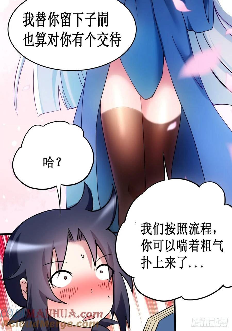 我的弟子都超神免费看漫画,205 乡下人都喜欢生孩子28图