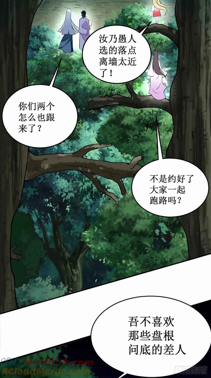 我的弟子都超神免费看漫画,205 乡下人都喜欢生孩子4图