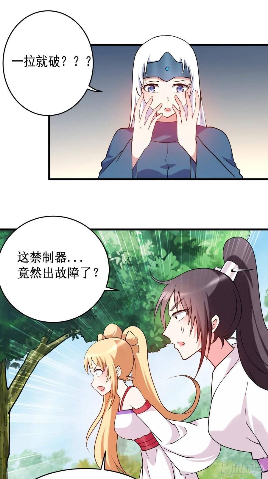 我的弟子都超神漫画免费漫画,206 忍一下，三秒就好了10图