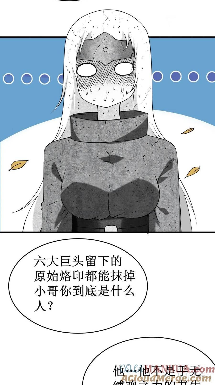 我的弟子都超神漫画免费漫画,206 忍一下，三秒就好了17图