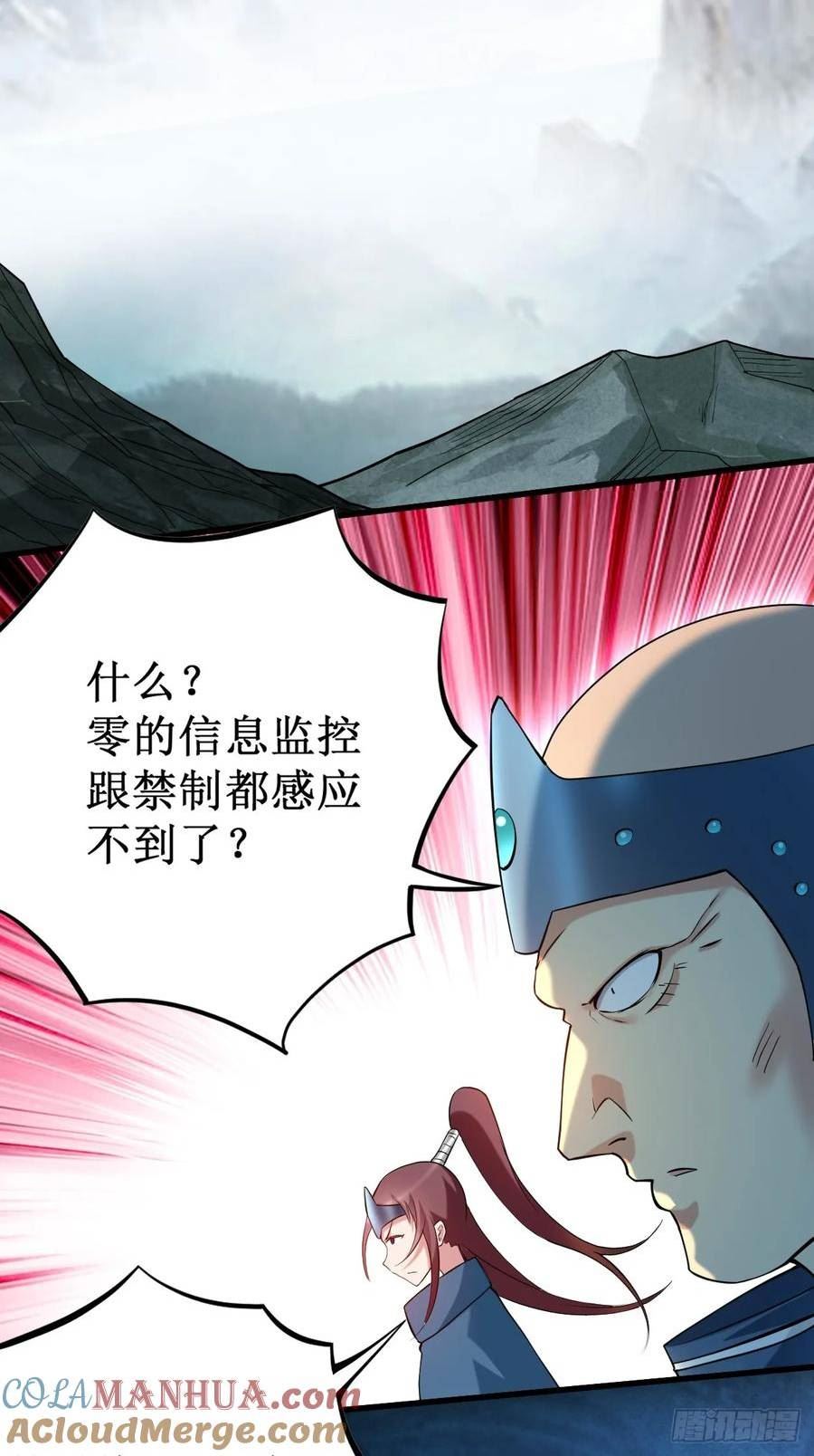 我的弟子都超神漫画免费漫画,206 忍一下，三秒就好了29图