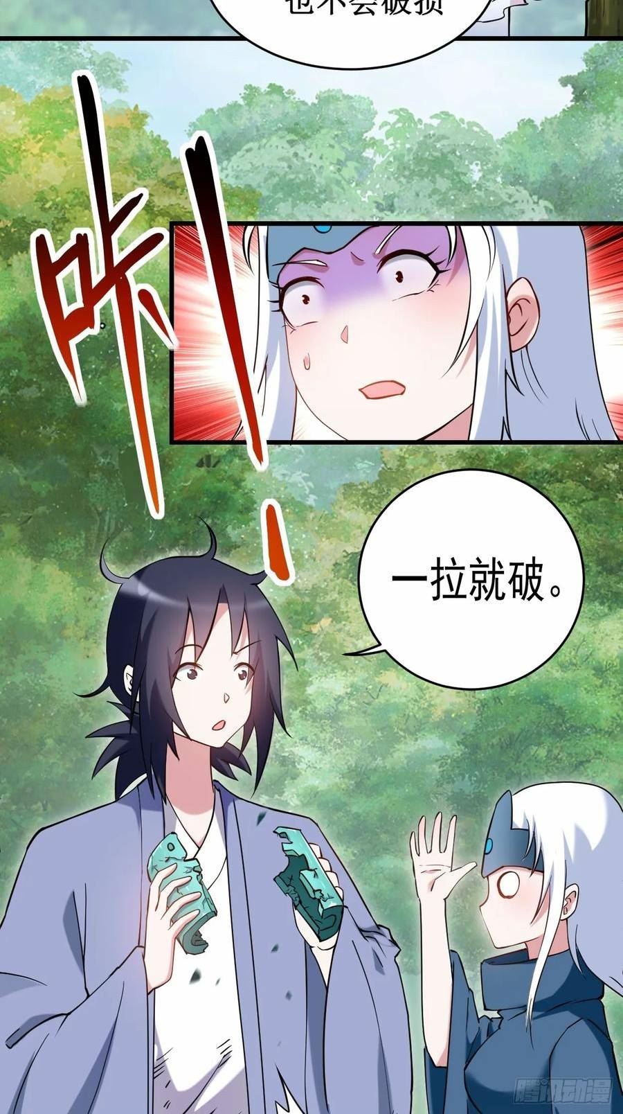 我的弟子都超神漫画免费漫画,206 忍一下，三秒就好了8图