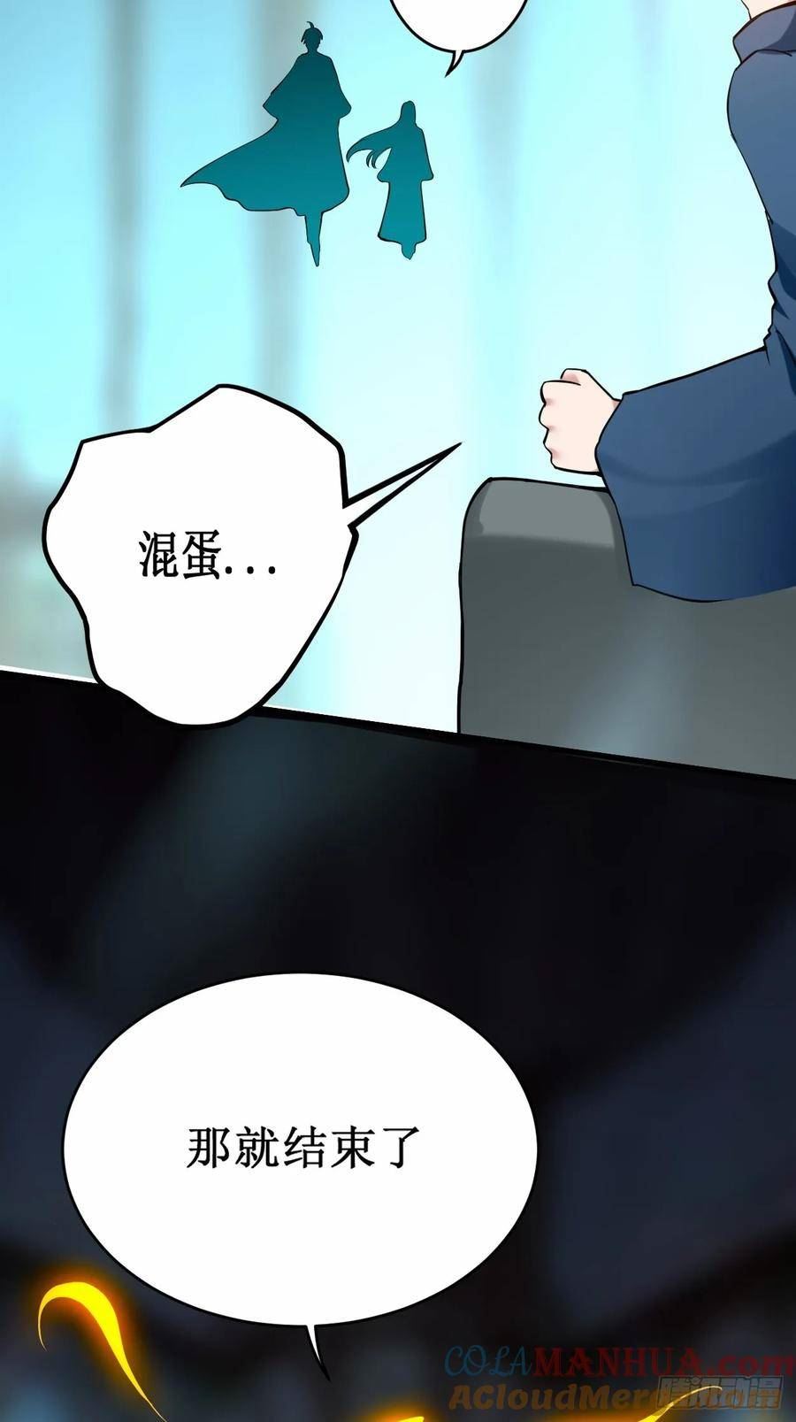 我的弟子都超神漫画免费漫画,207 读书人的浩然之气17图