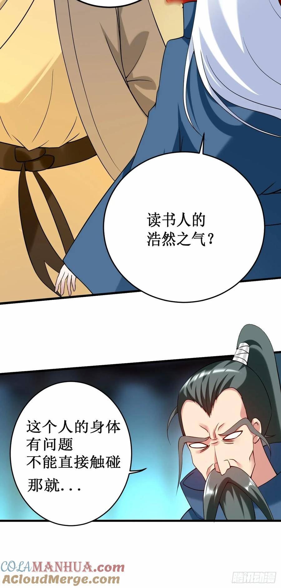 我的弟子都超神漫画免费漫画,207 读书人的浩然之气9图