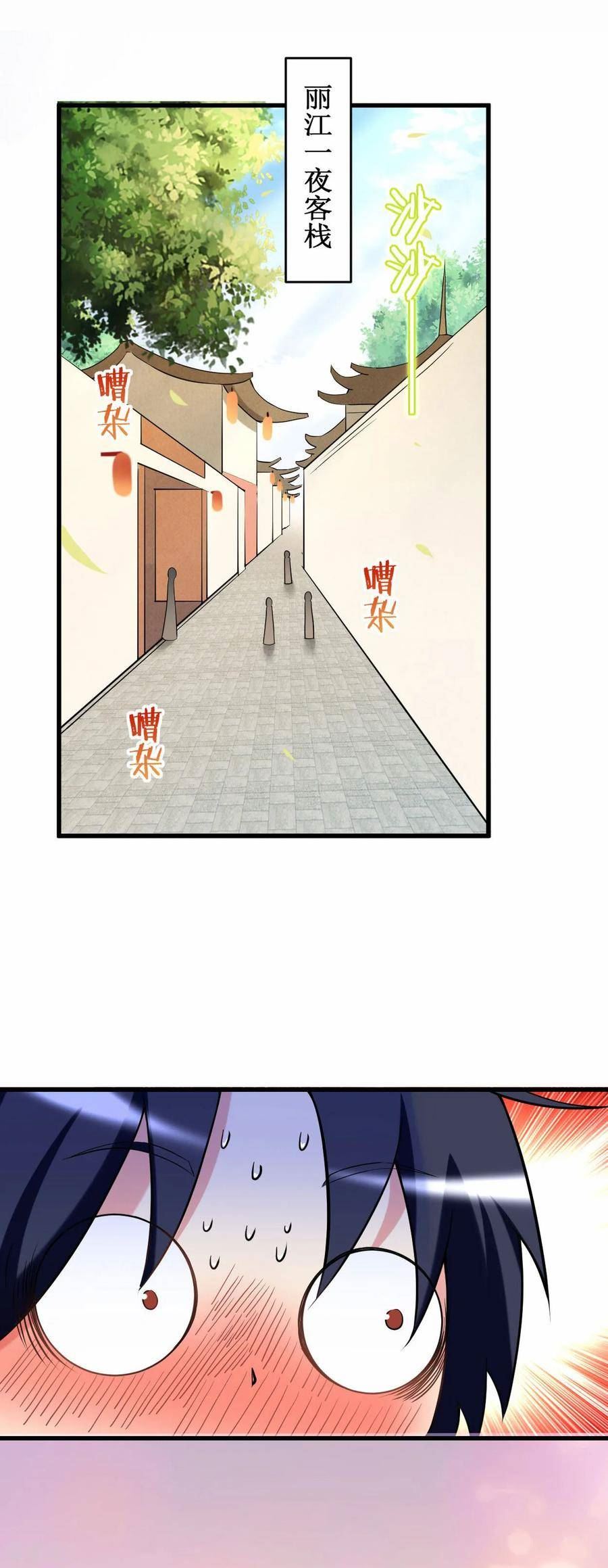 我的弟子都超神漫画免费漫画,第208话 不自爱的叶神最迷人2图